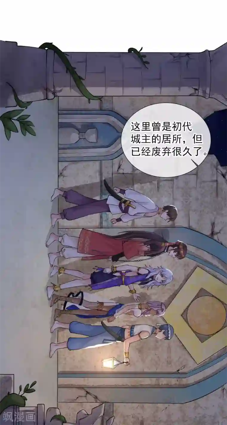 研香奇谈第117话 我对那迦的情义并不输给您