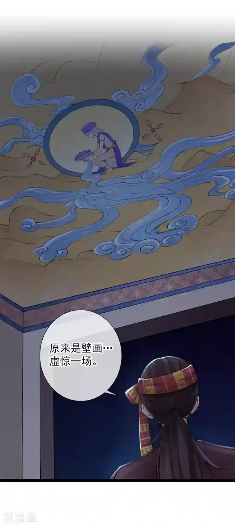 研香奇谈第117话 我对那迦的情义并不输给您