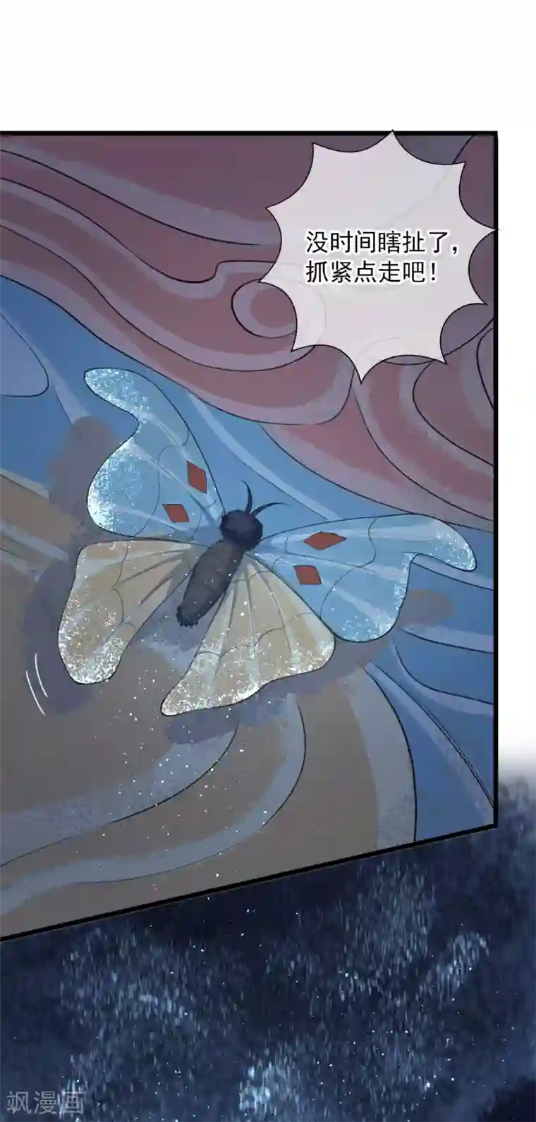 研香奇谈第117话 我对那迦的情义并不输给您