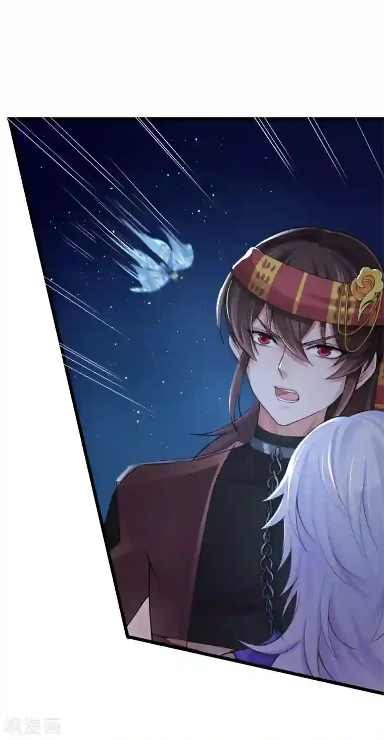 研香奇谈第117话 我对那迦的情义并不输给您