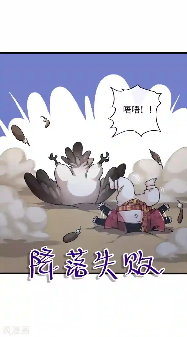 研香奇谈第117话 我对那迦的情义并不输给您