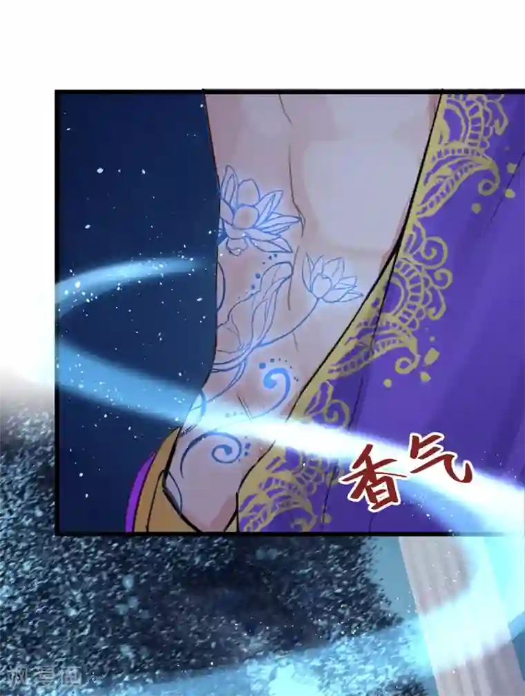 研香奇谈第117话 我对那迦的情义并不输给您