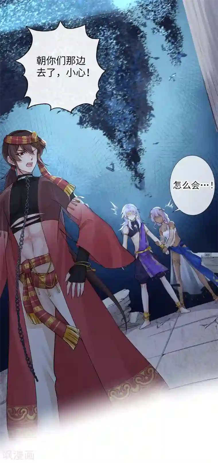 研香奇谈第117话 我对那迦的情义并不输给您