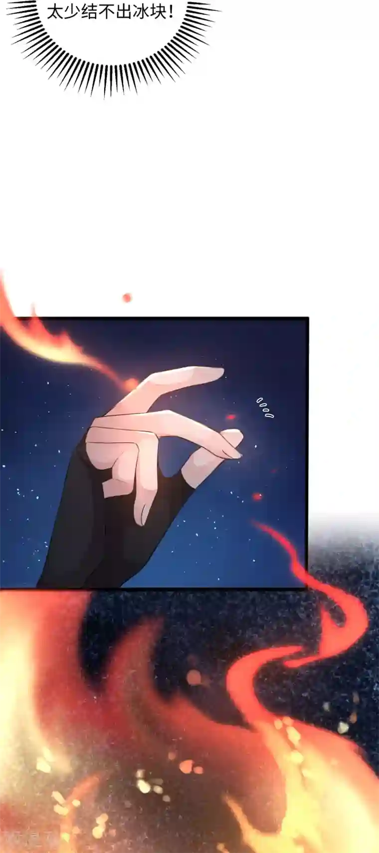 研香奇谈第117话 我对那迦的情义并不输给您