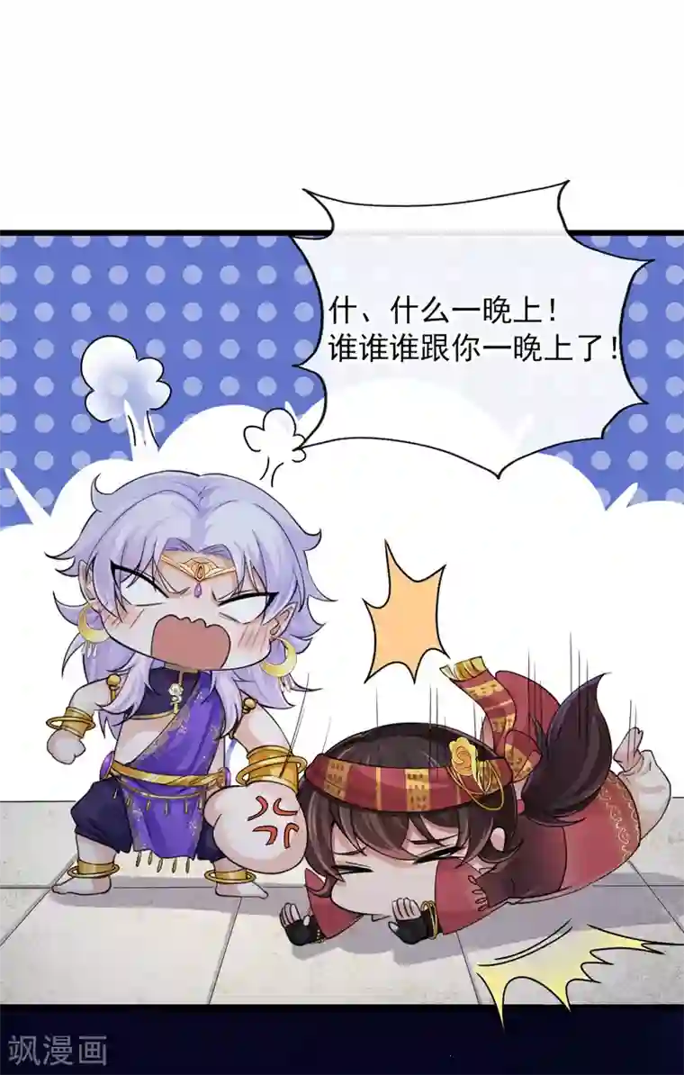 研香奇谈第117话 我对那迦的情义并不输给您