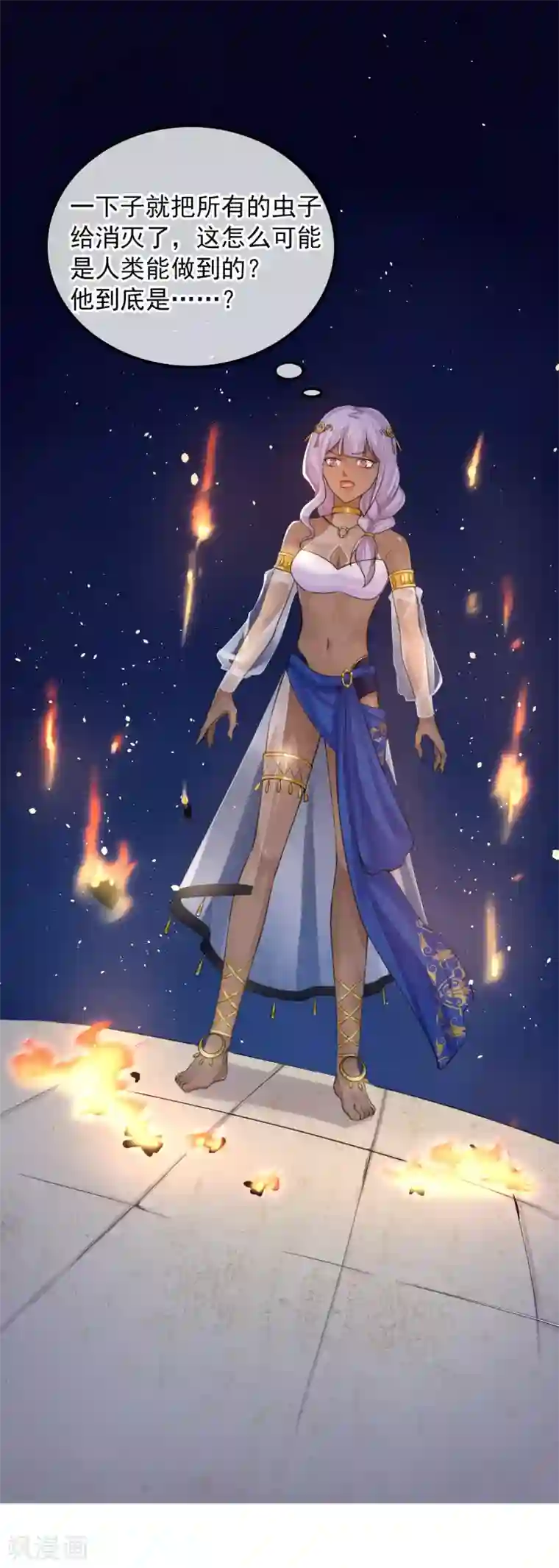 研香奇谈第117话 我对那迦的情义并不输给您