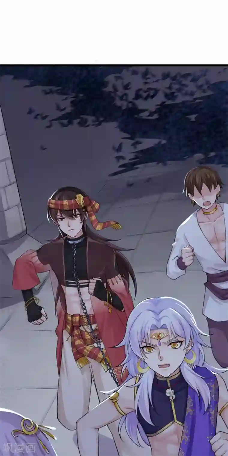 研香奇谈第117话 我对那迦的情义并不输给您