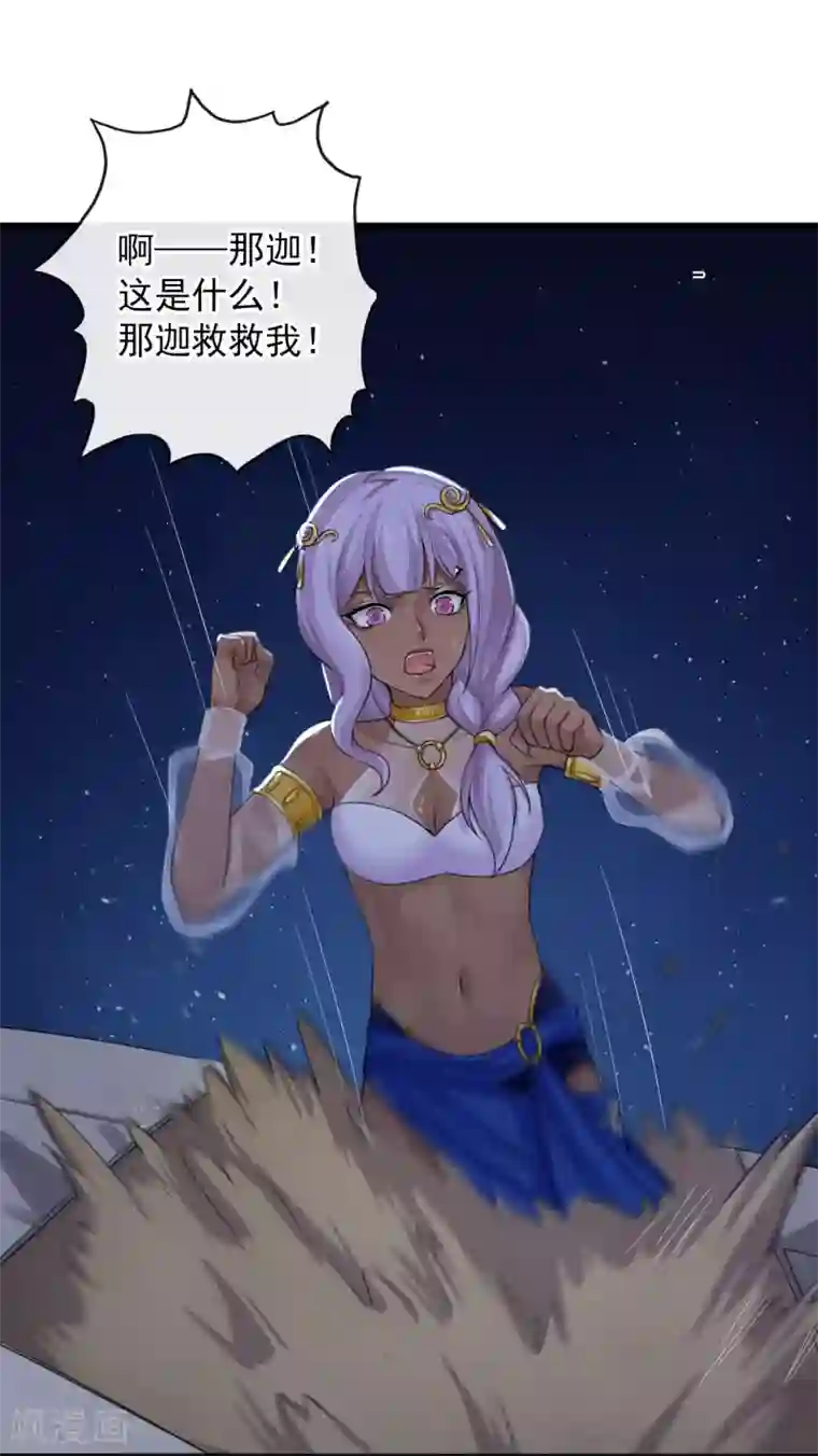 研香奇谈第117话 我对那迦的情义并不输给您