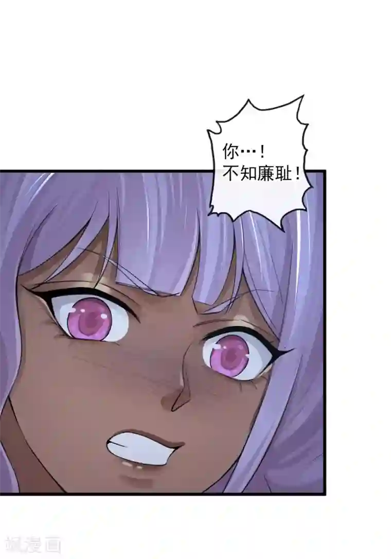 研香奇谈第117话 我对那迦的情义并不输给您