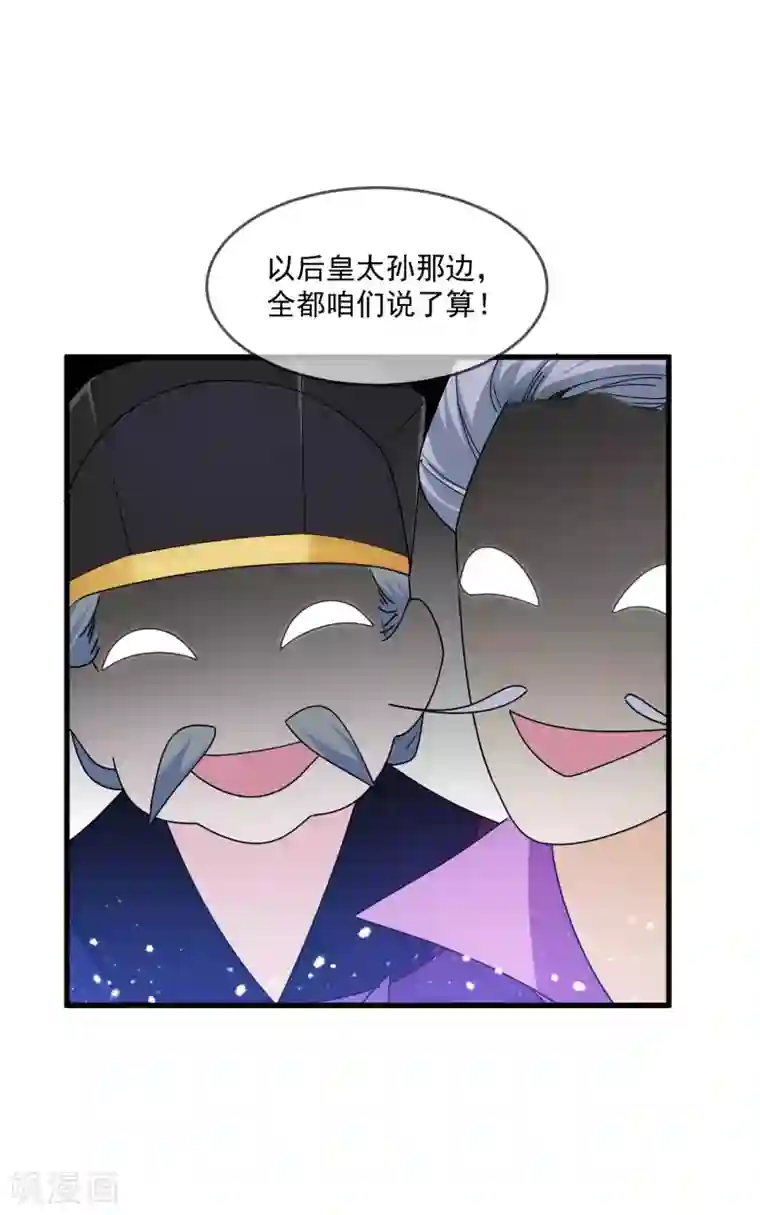 极品败家子第156话 被社会毒打