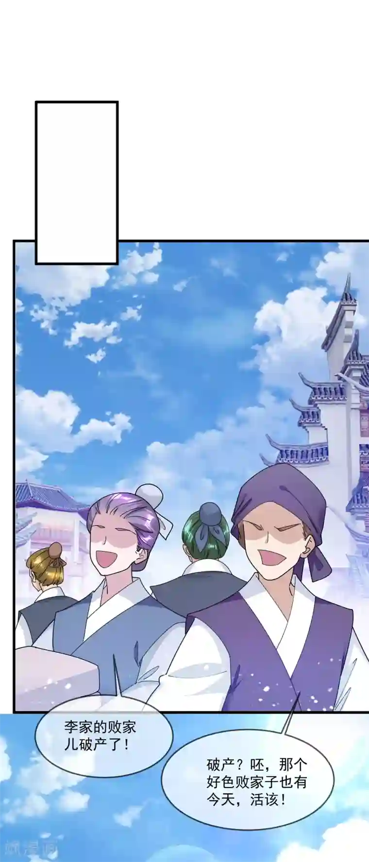 极品败家子第156话 被社会毒打