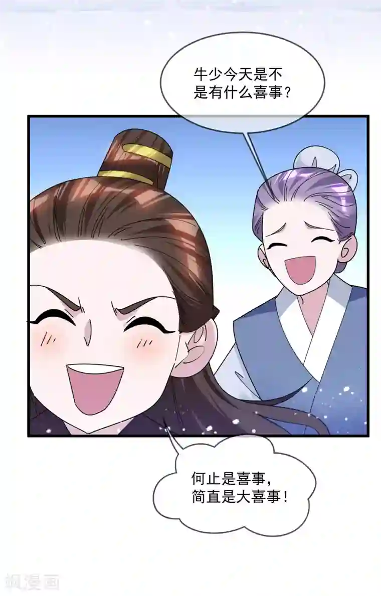 极品败家子第156话 被社会毒打