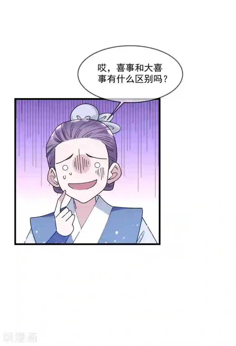 极品败家子第156话 被社会毒打