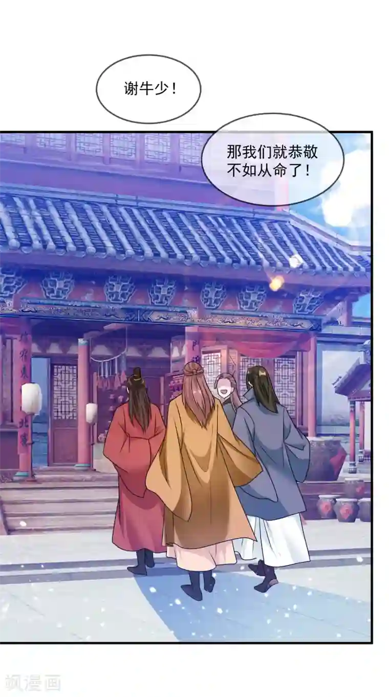 极品败家子第156话 被社会毒打