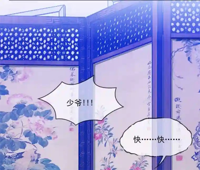 极品败家子第156话 被社会毒打