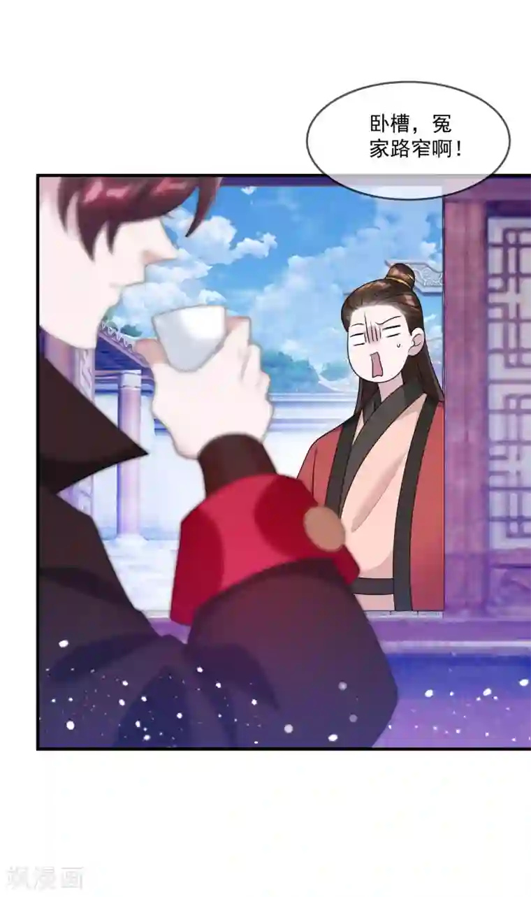 极品败家子第156话 被社会毒打