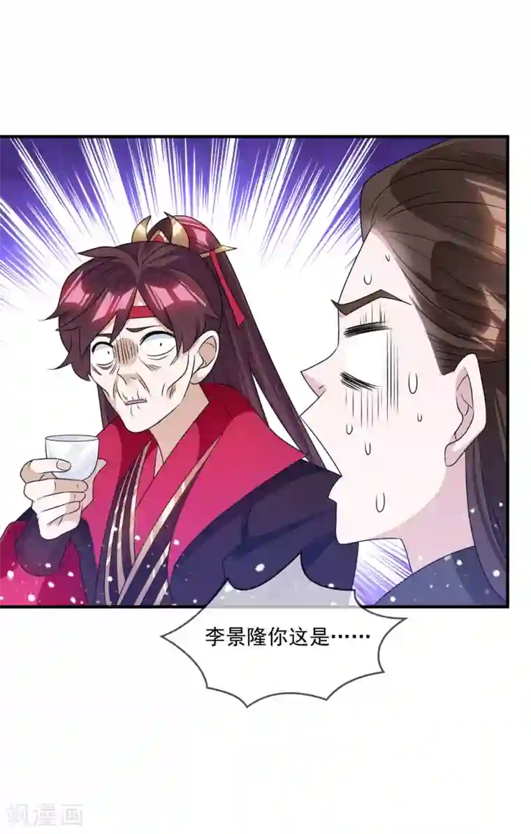 极品败家子第156话 被社会毒打