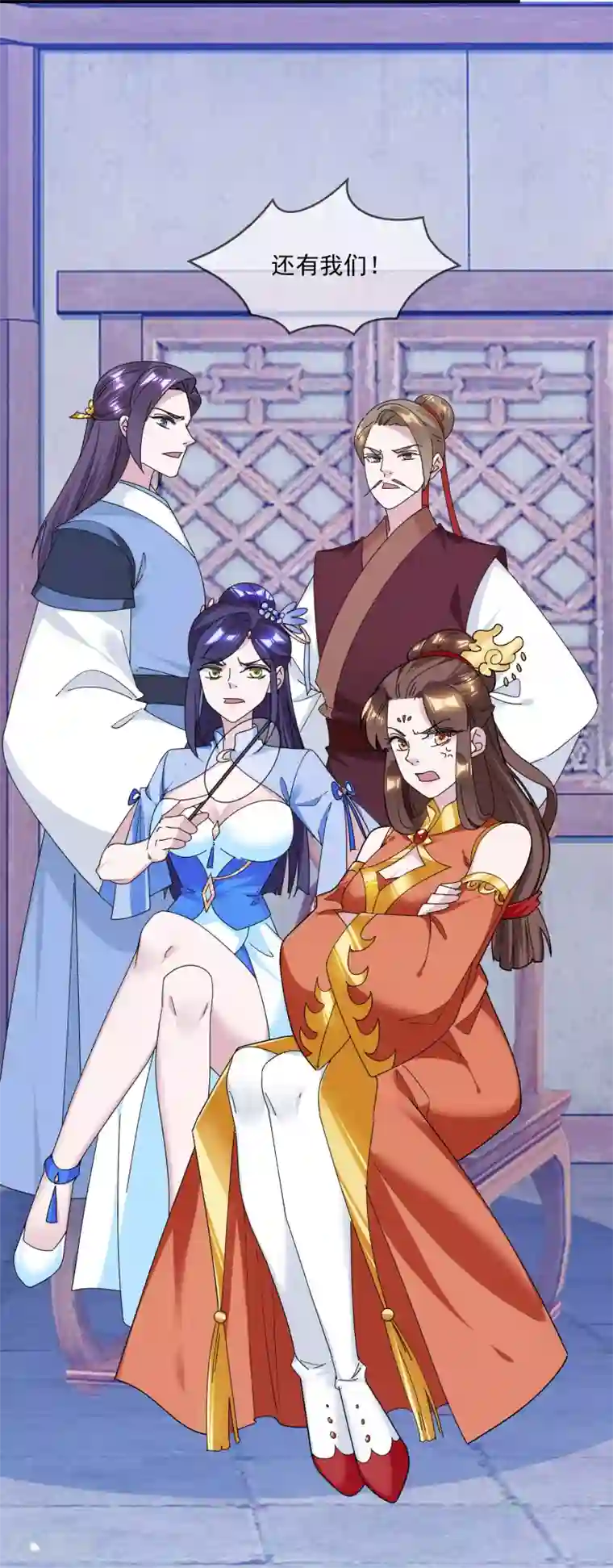 极品败家子第156话 被社会毒打