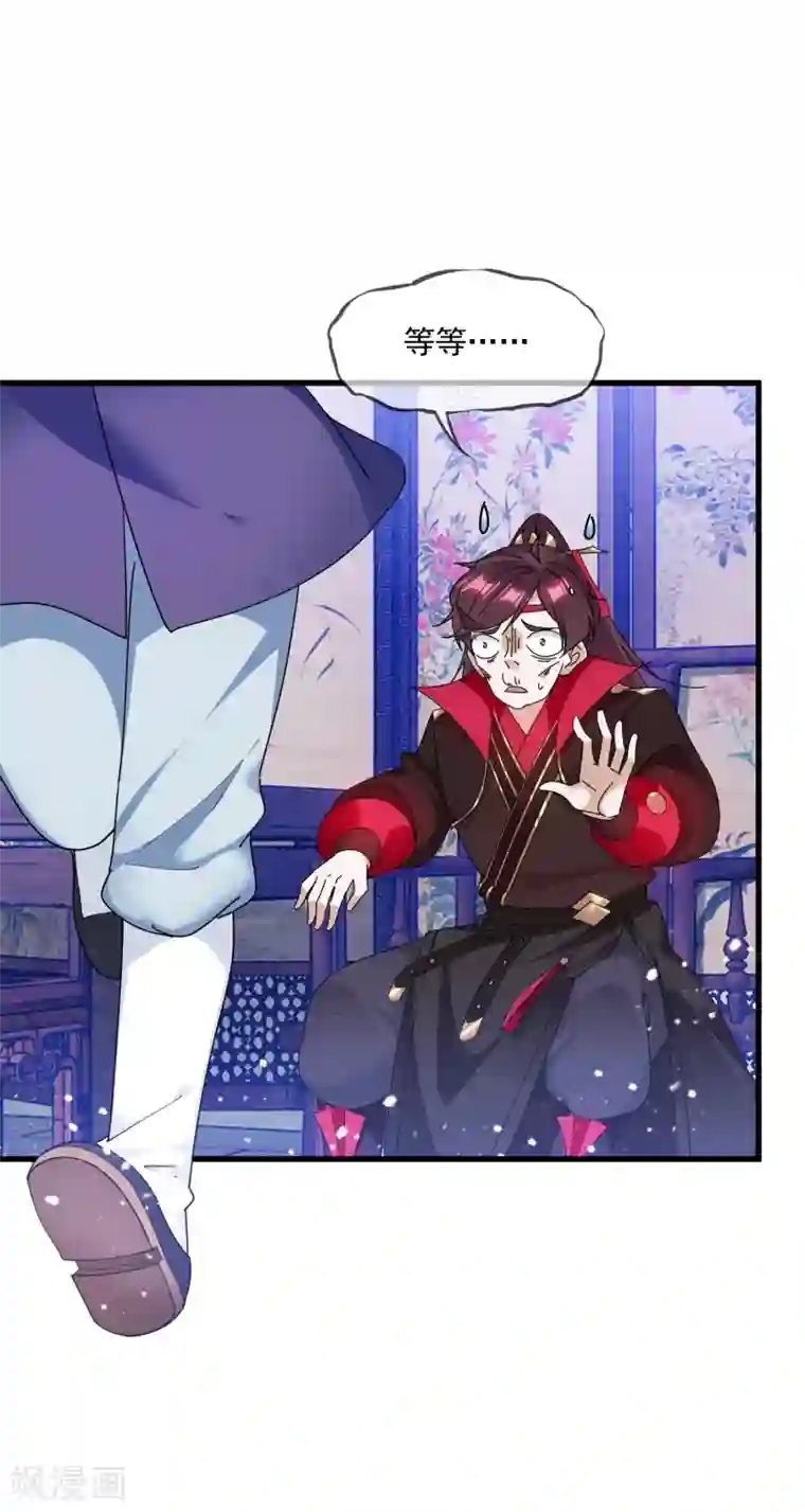 极品败家子第156话 被社会毒打