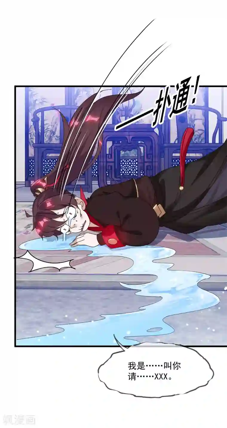 极品败家子第156话 被社会毒打