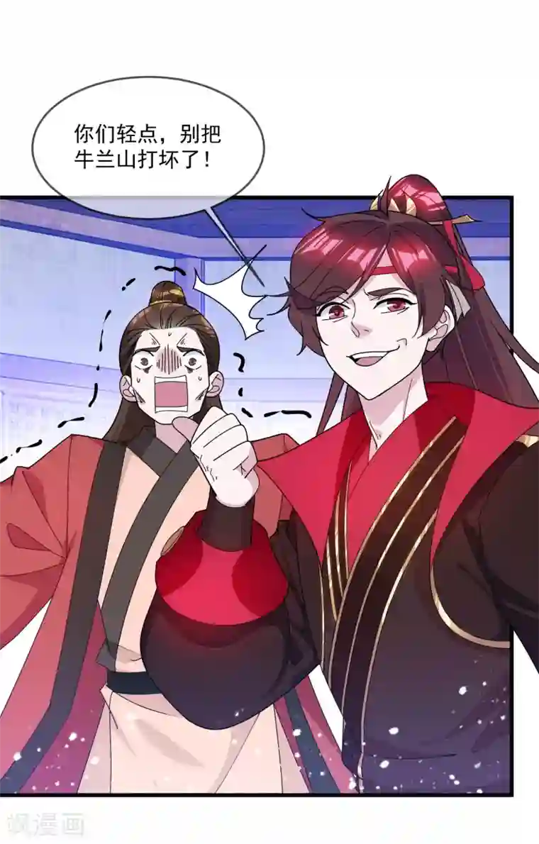 极品败家子第157话 终身约定