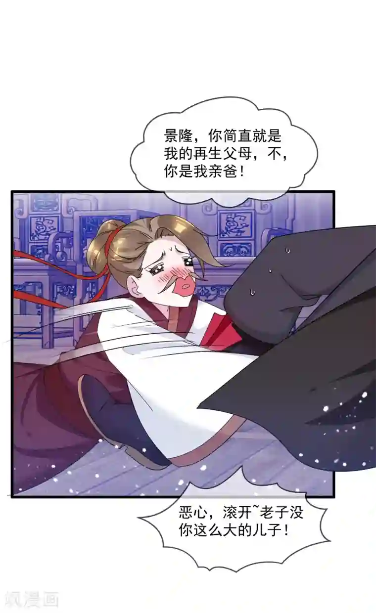 极品败家子第157话 终身约定