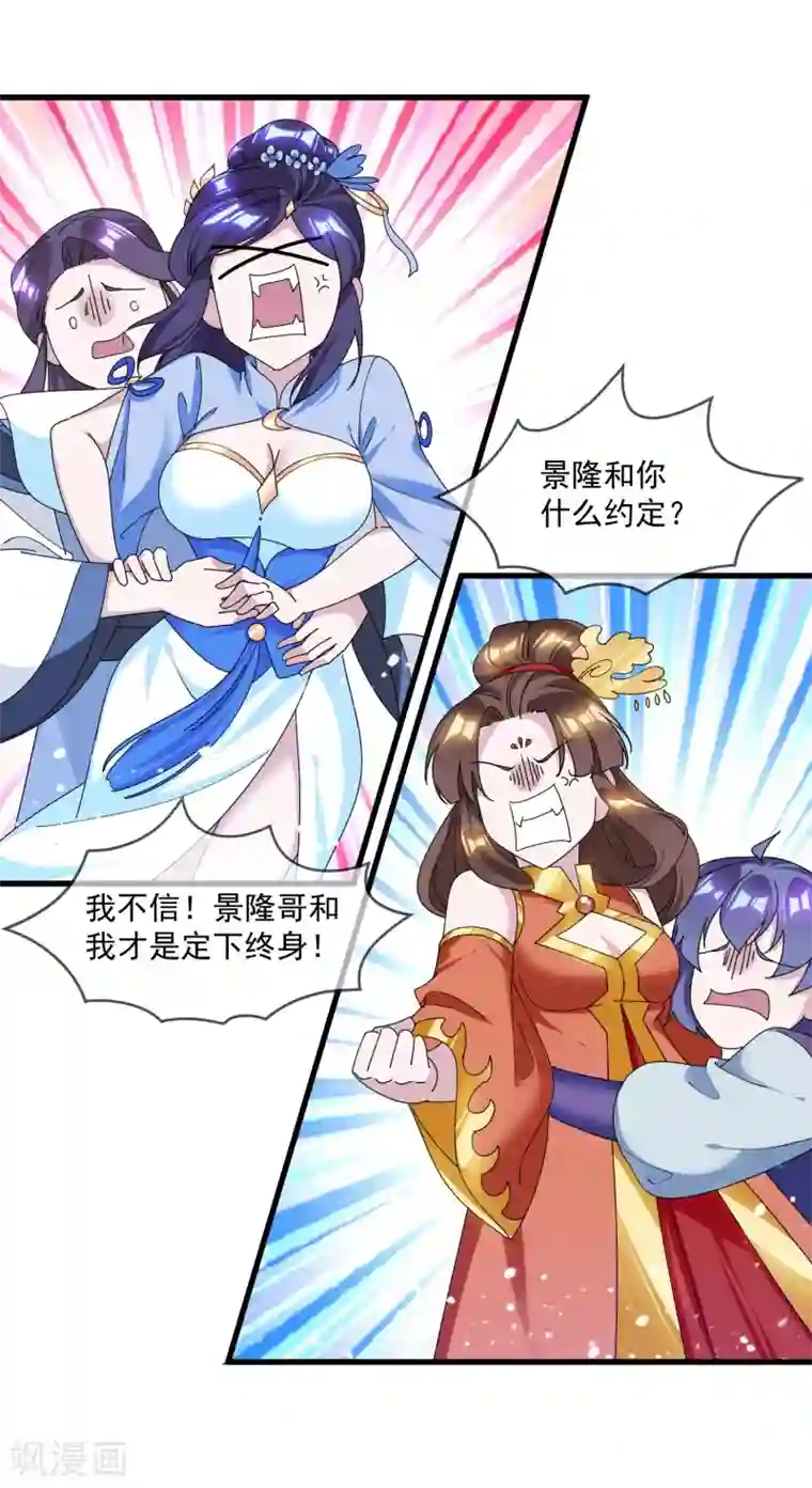 极品败家子第157话 终身约定