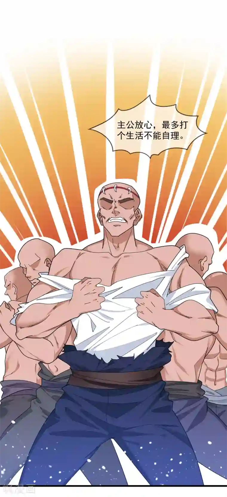 极品败家子第157话 终身约定