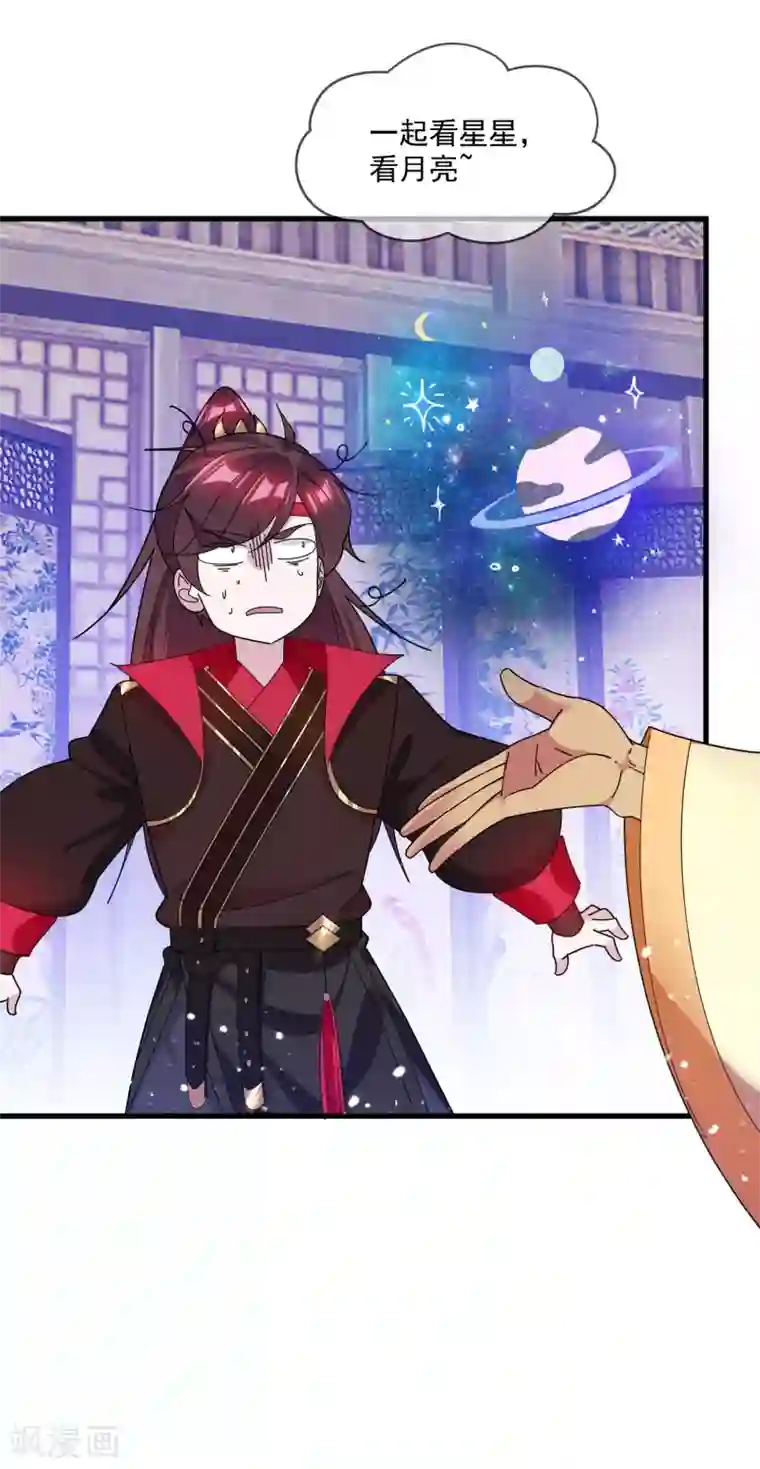极品败家子第157话 终身约定