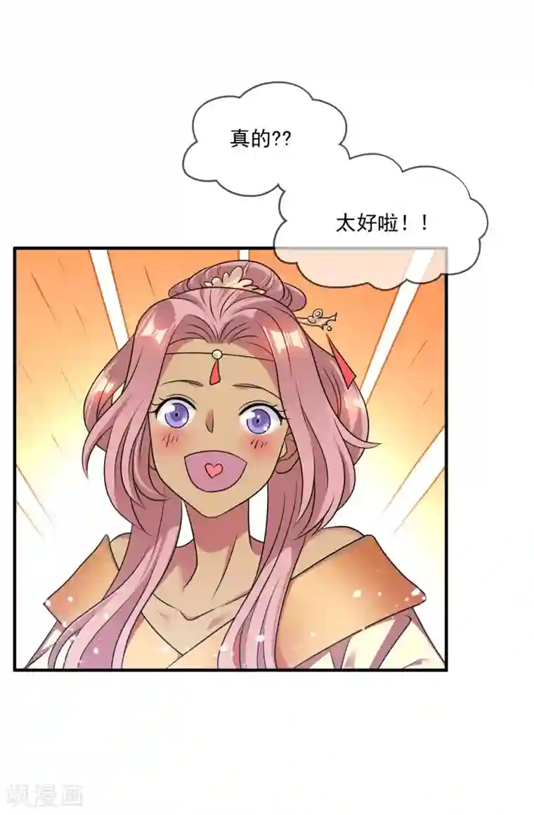 极品败家子第157话 终身约定