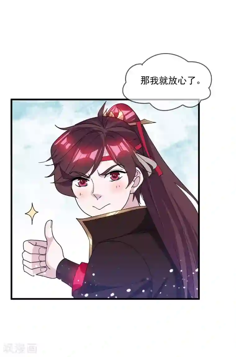 极品败家子第157话 终身约定