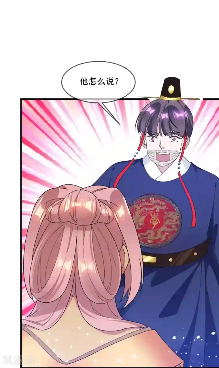 极品败家子第157话 终身约定