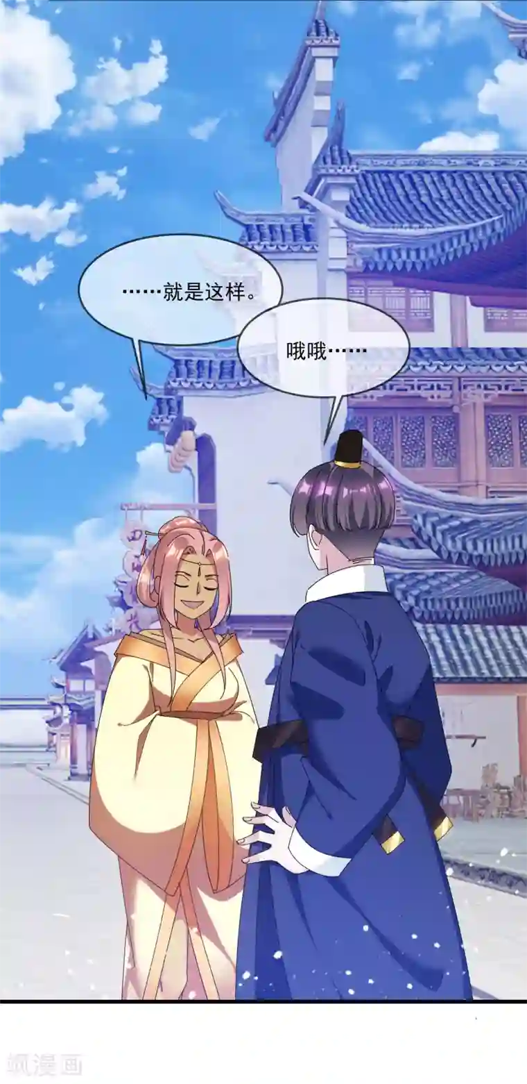 极品败家子第157话 终身约定