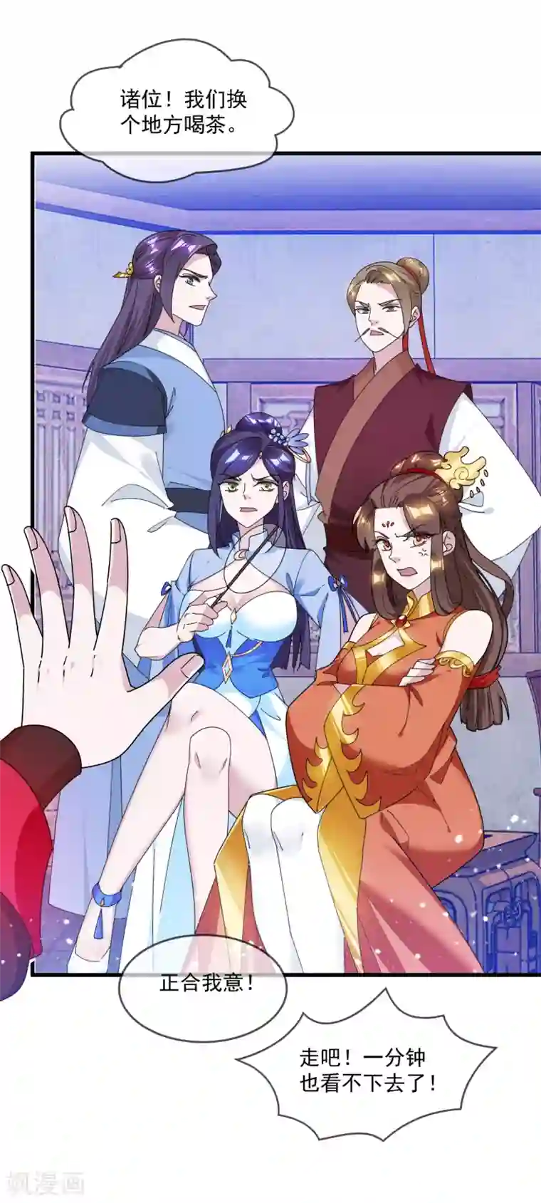 极品败家子第157话 终身约定