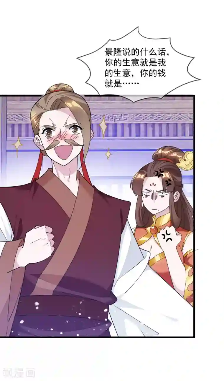 极品败家子第157话 终身约定