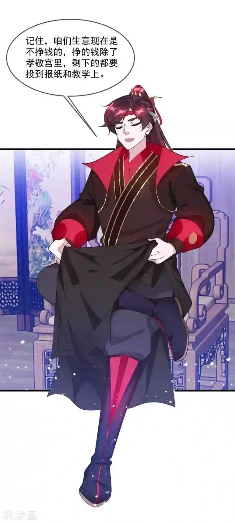 极品败家子第157话 终身约定