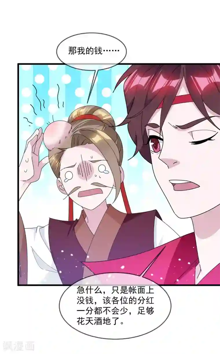 极品败家子第157话 终身约定