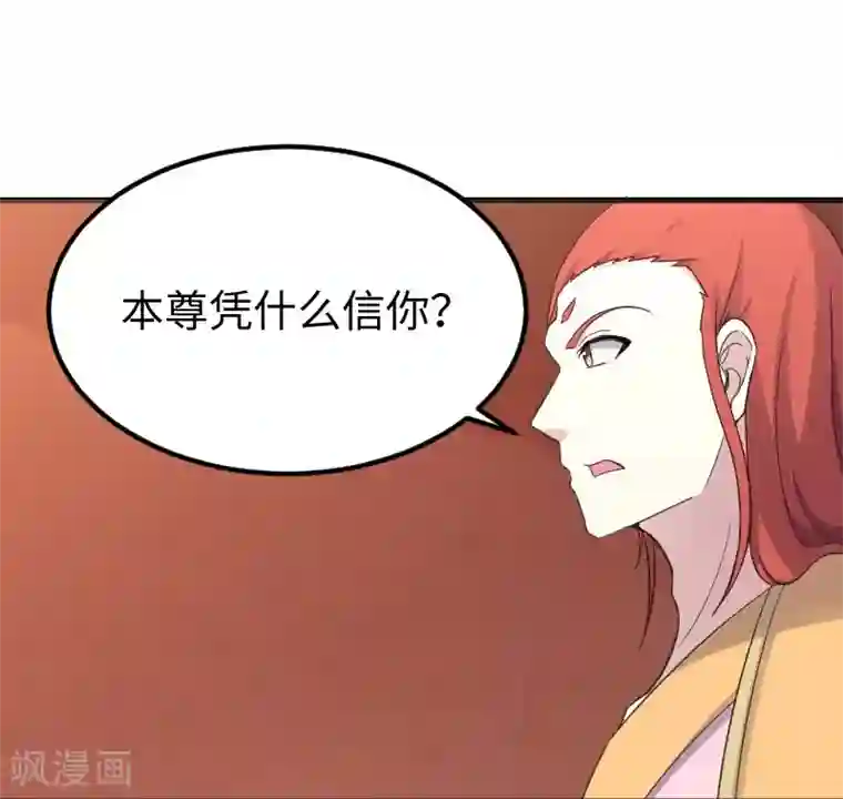 宠狐成妃第332话 姐就是来明抢的