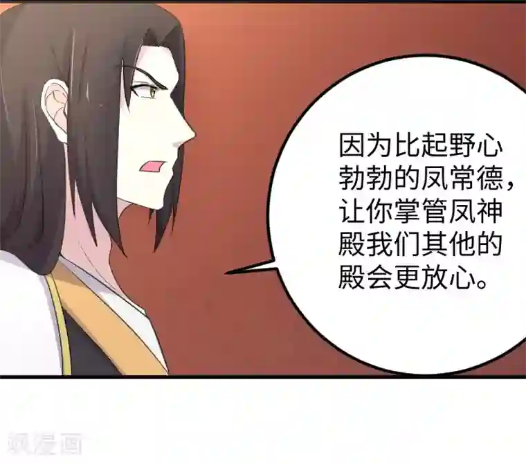 宠狐成妃第332话 姐就是来明抢的