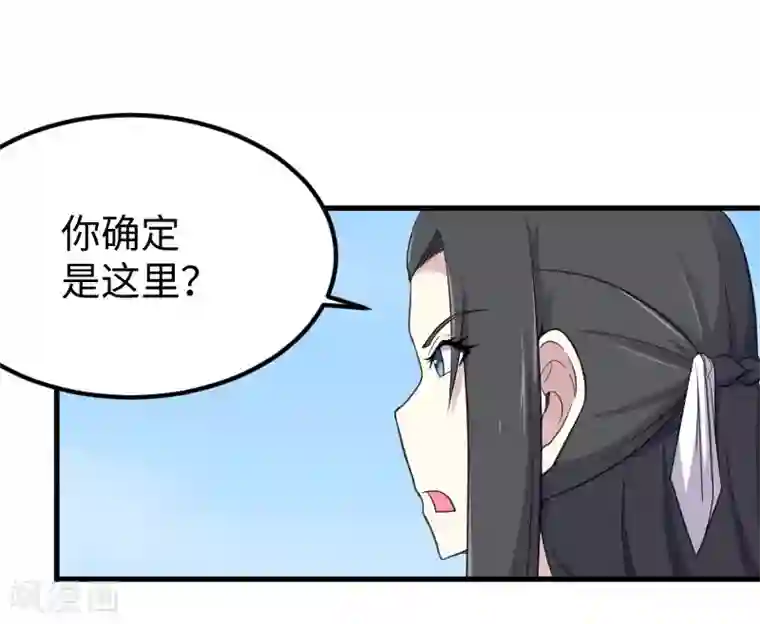 宠狐成妃第332话 姐就是来明抢的