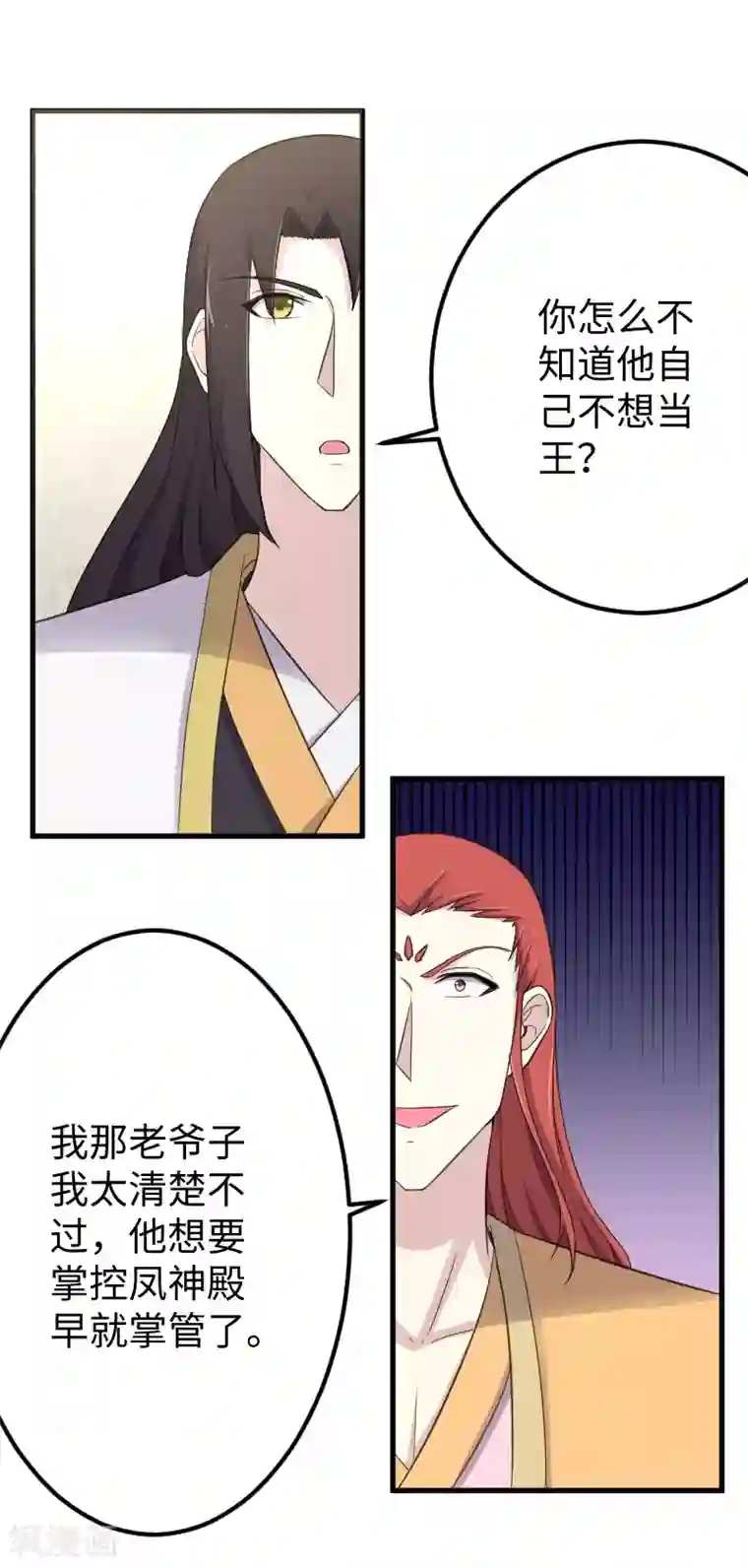 宠狐成妃第332话 姐就是来明抢的