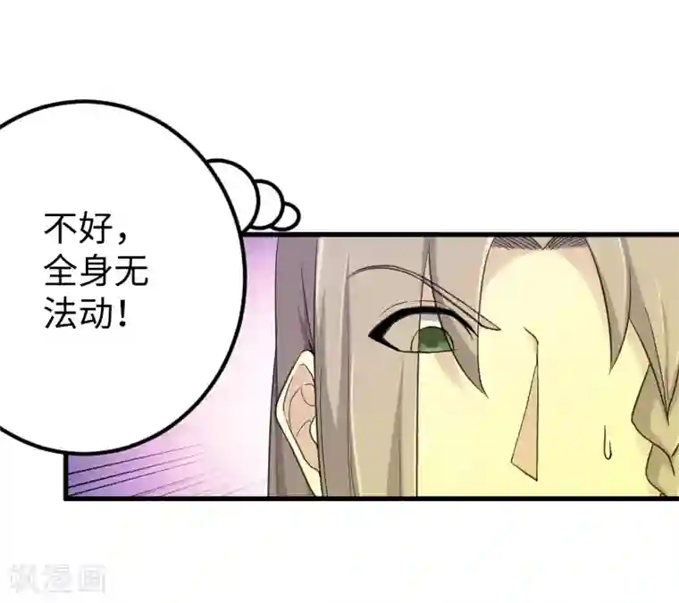 宠狐成妃第332话 姐就是来明抢的