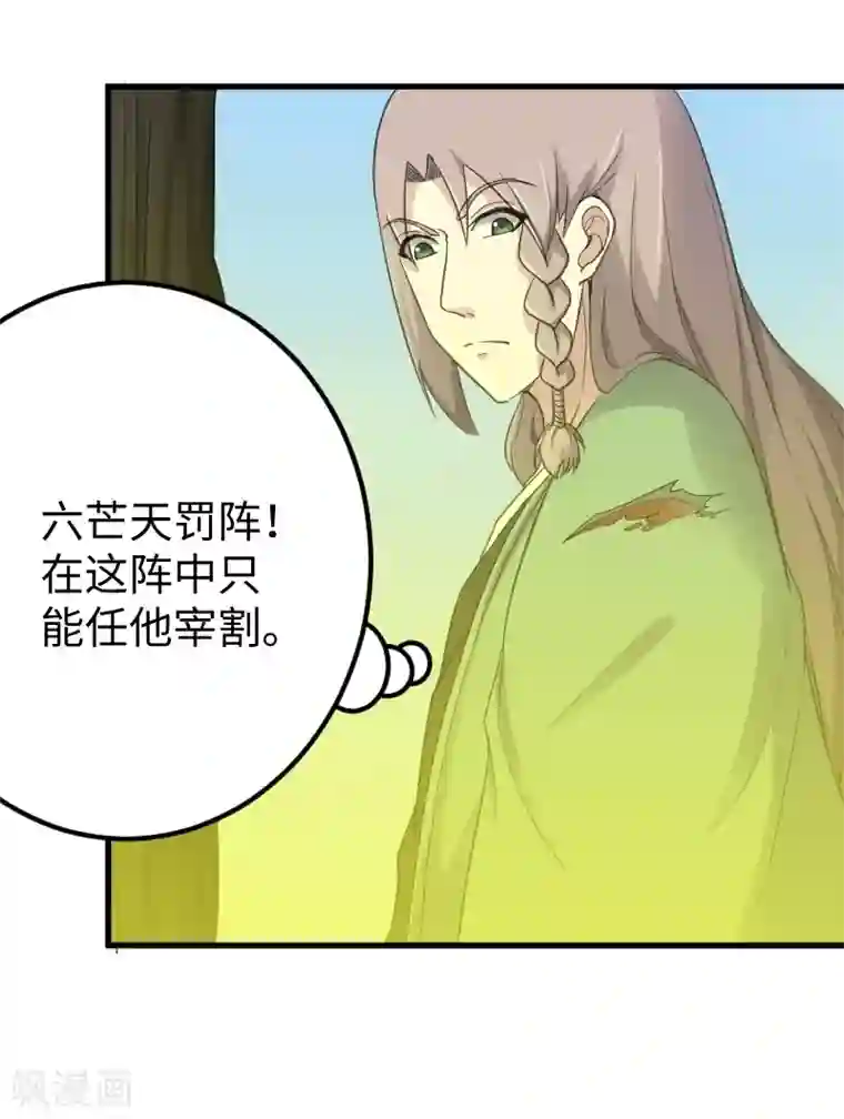 宠狐成妃第332话 姐就是来明抢的