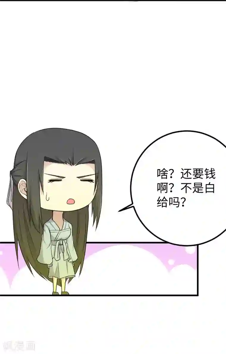 宠狐成妃第332话 姐就是来明抢的
