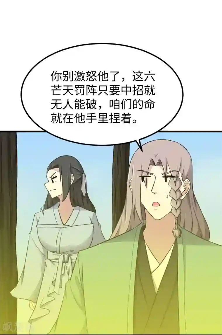 宠狐成妃第332话 姐就是来明抢的