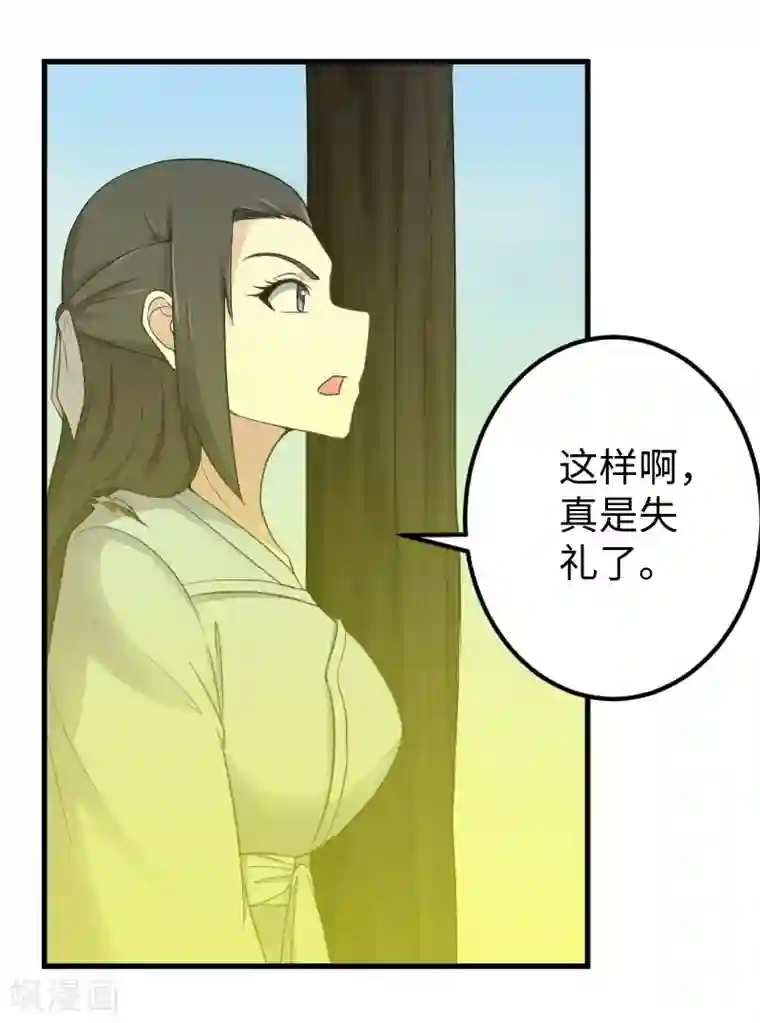 宠狐成妃第332话 姐就是来明抢的