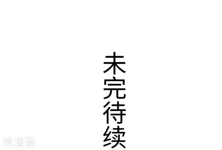 宠狐成妃第332话 姐就是来明抢的