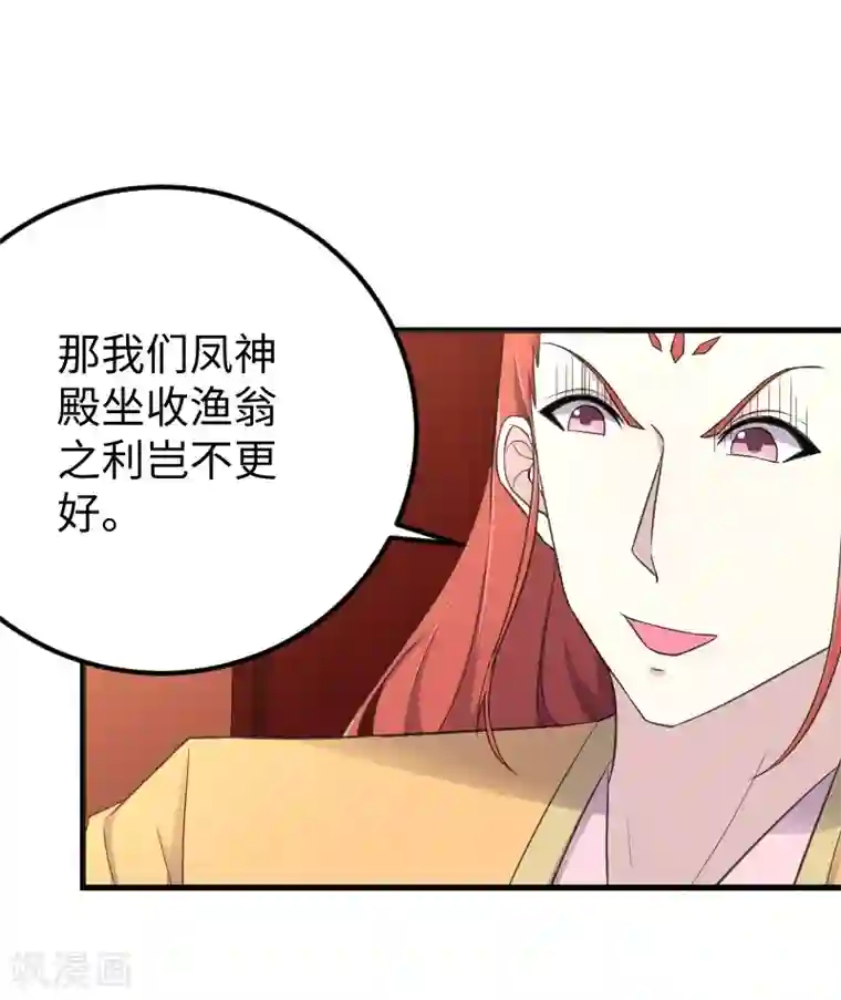 宠狐成妃第332话 姐就是来明抢的