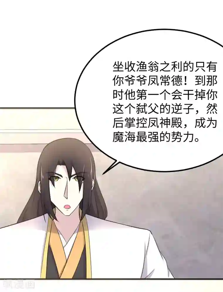 宠狐成妃第332话 姐就是来明抢的