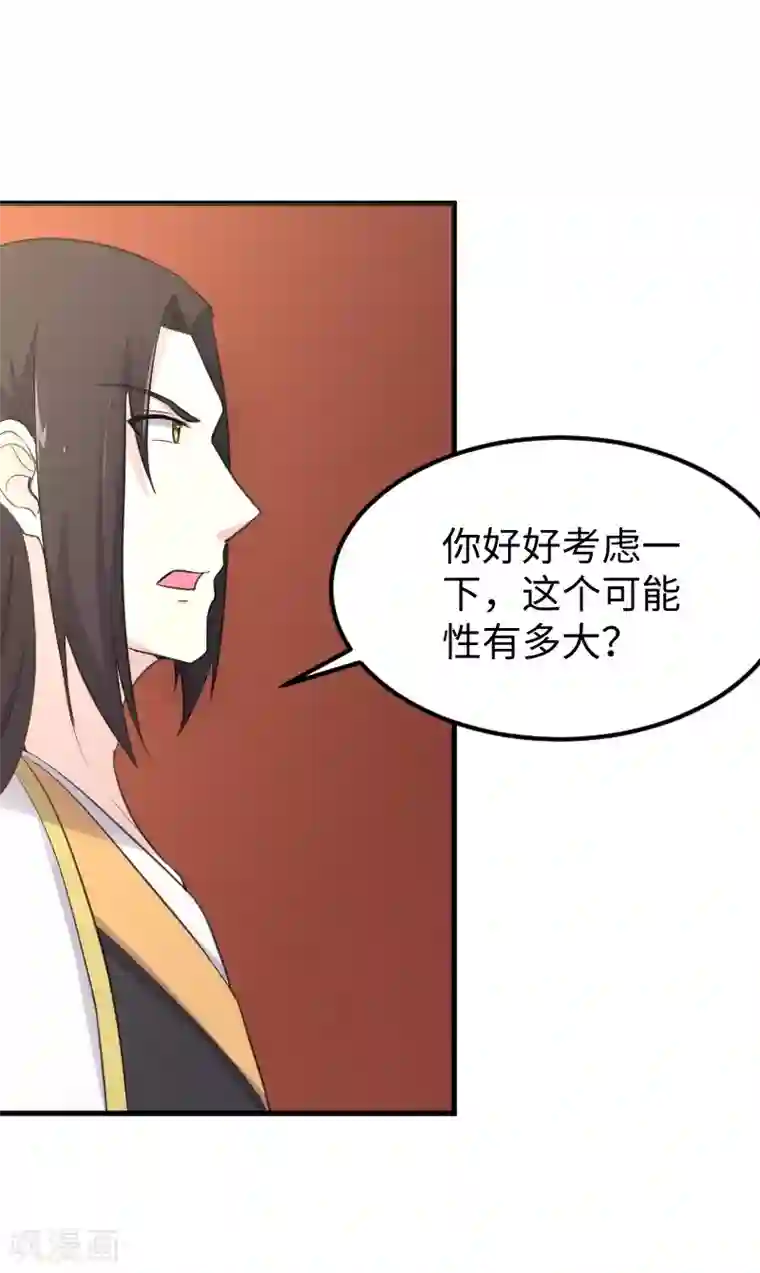 宠狐成妃第332话 姐就是来明抢的